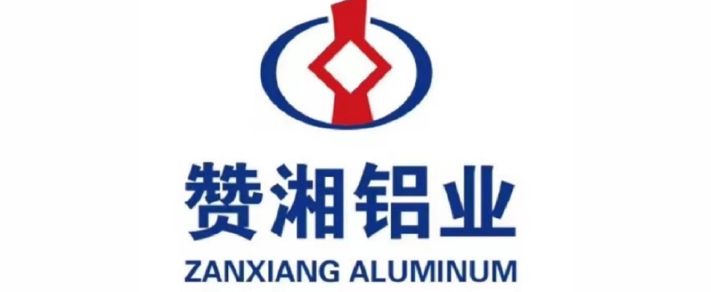 贊湘鋁業